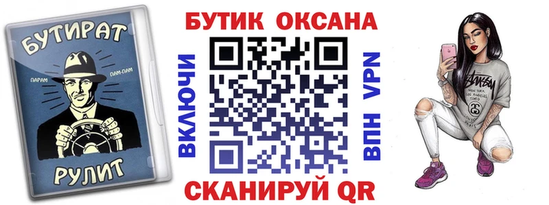 БУТИРАТ GHB Купить закладки Североуральск