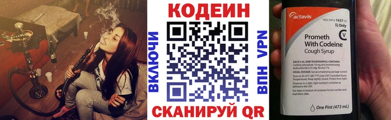 Codein напиток Lean (лин)  Купить закладки  Североуральск 