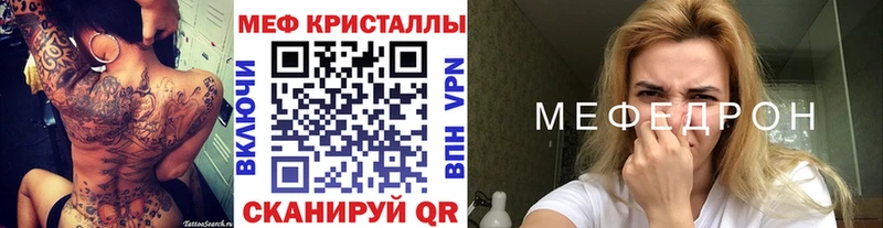 МЕФ мяу мяу Купить где Североуральск