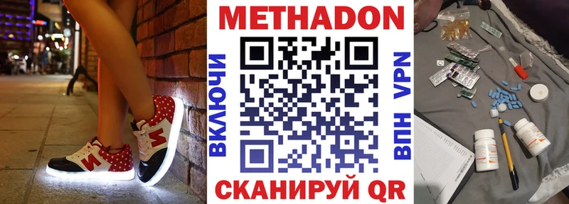 Метадон кристалл  Купить где  Североуральск 